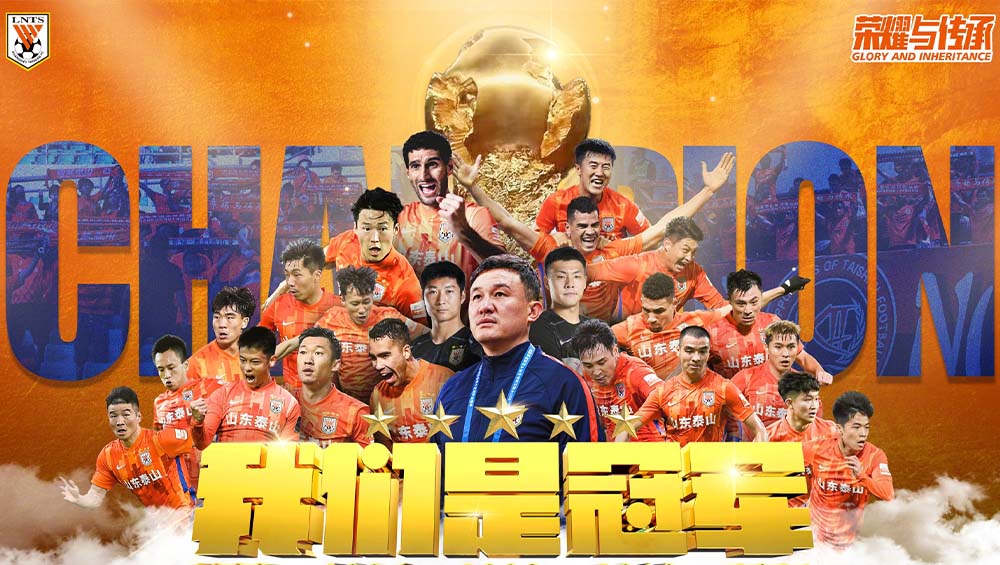 Congratulations Shandong Taishan for winning the 2021 Chinese Super League title! 